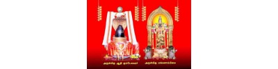 089. திருக்குடமூக்கு